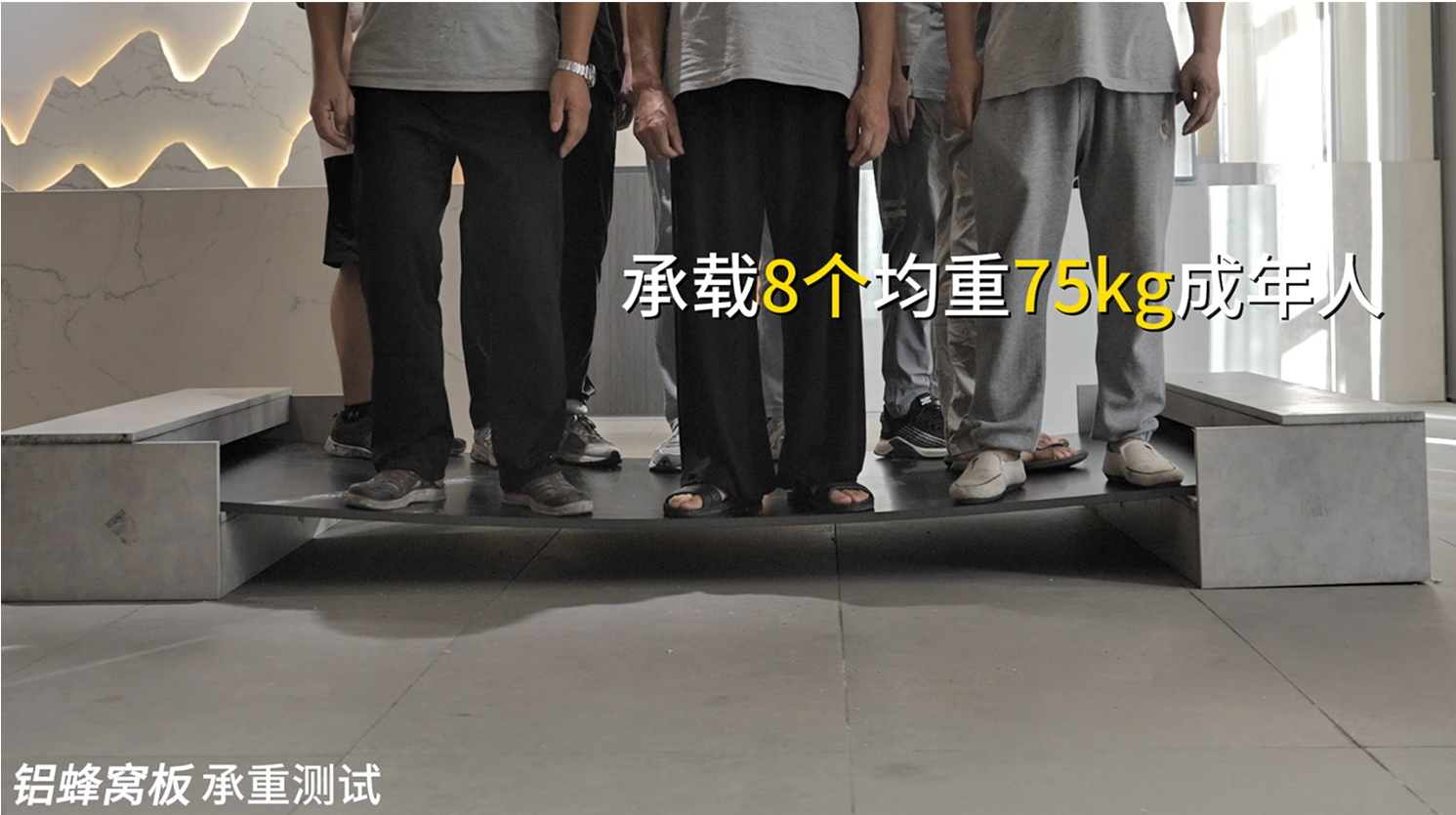 全铝蜂窝板承重测试